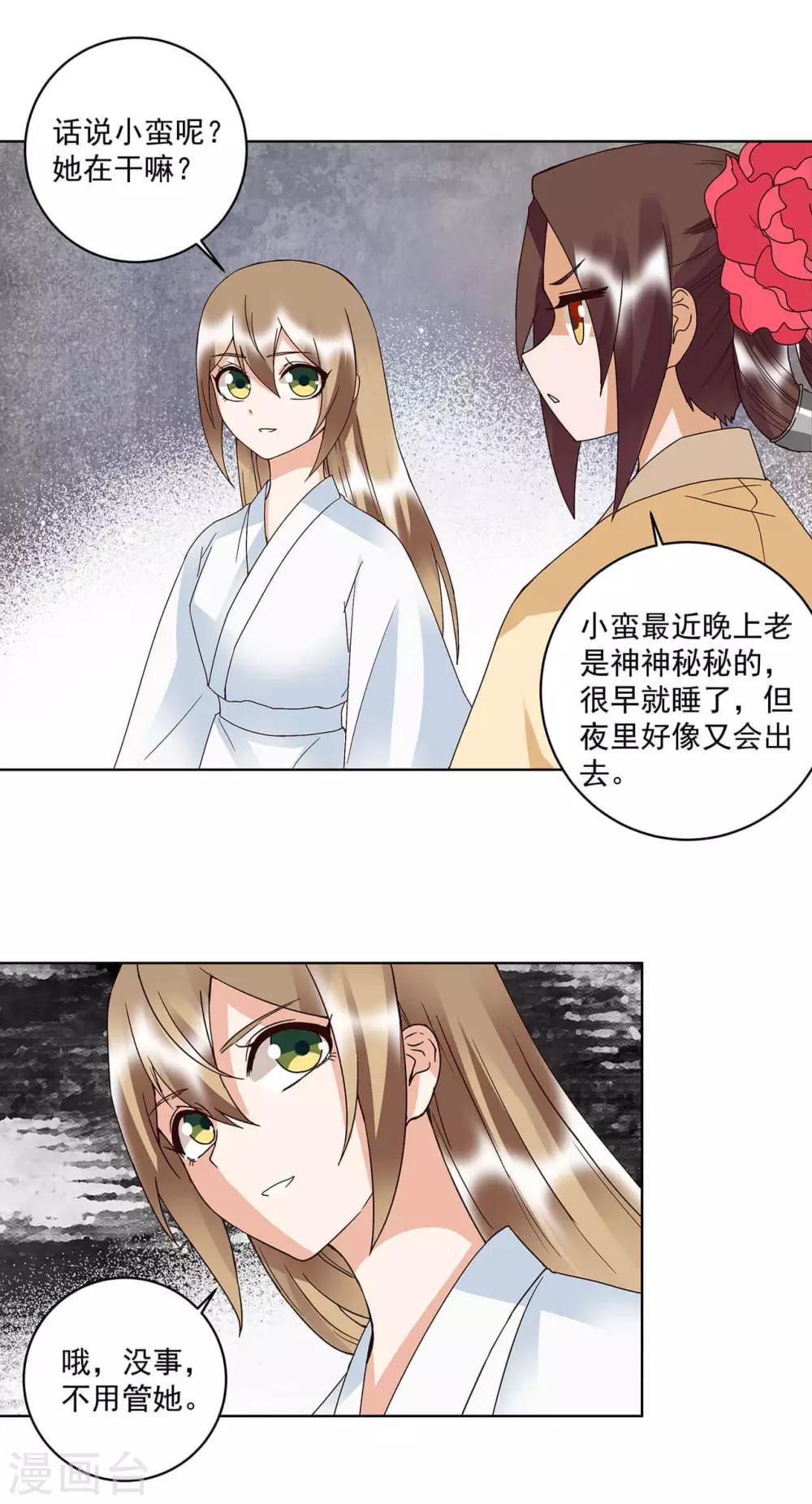 第169话-第169话