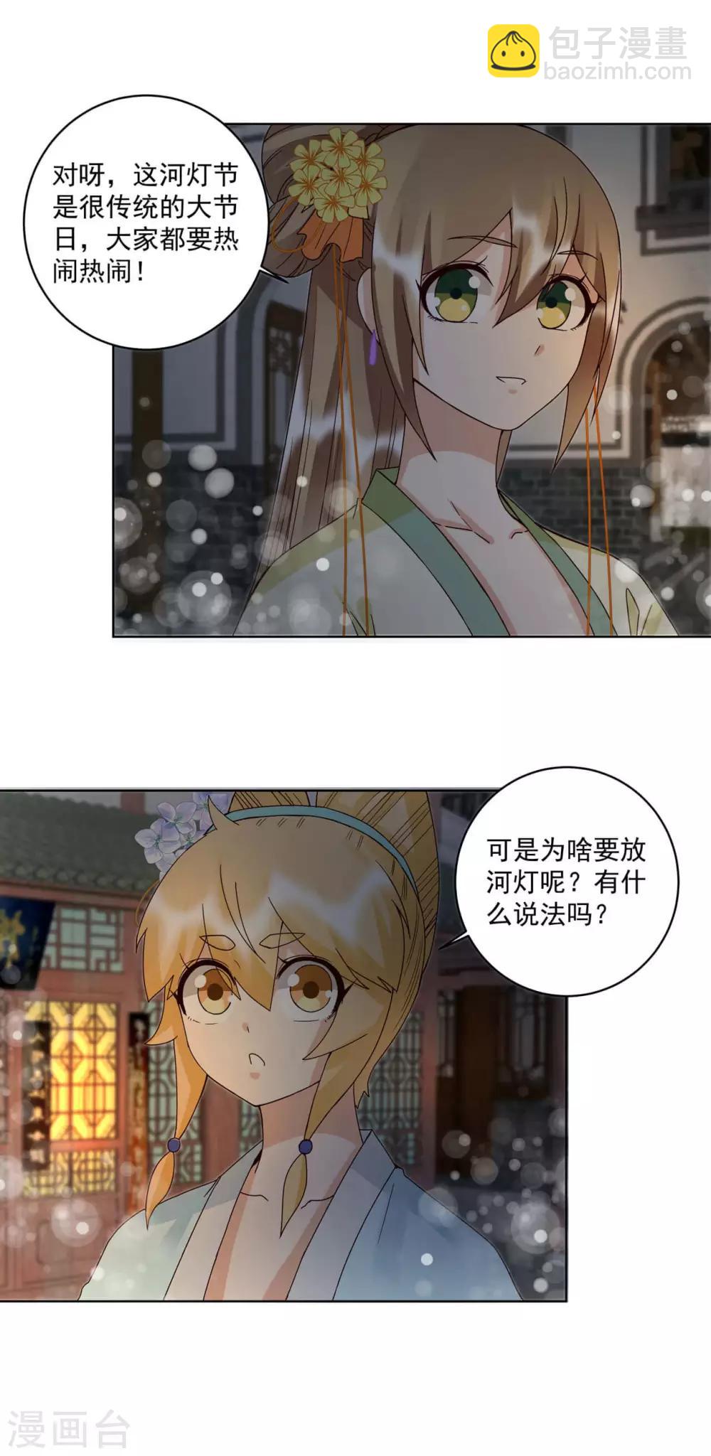 第171话-第171话