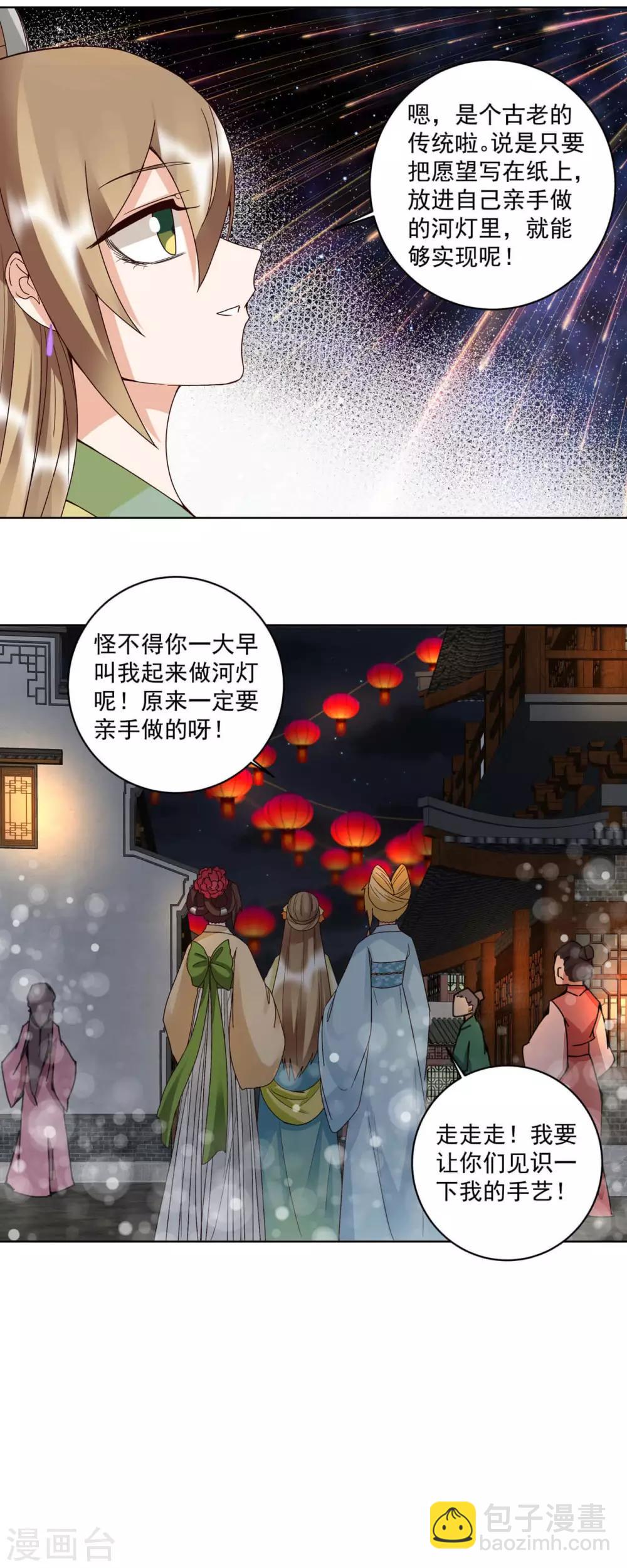 第171话-第171话