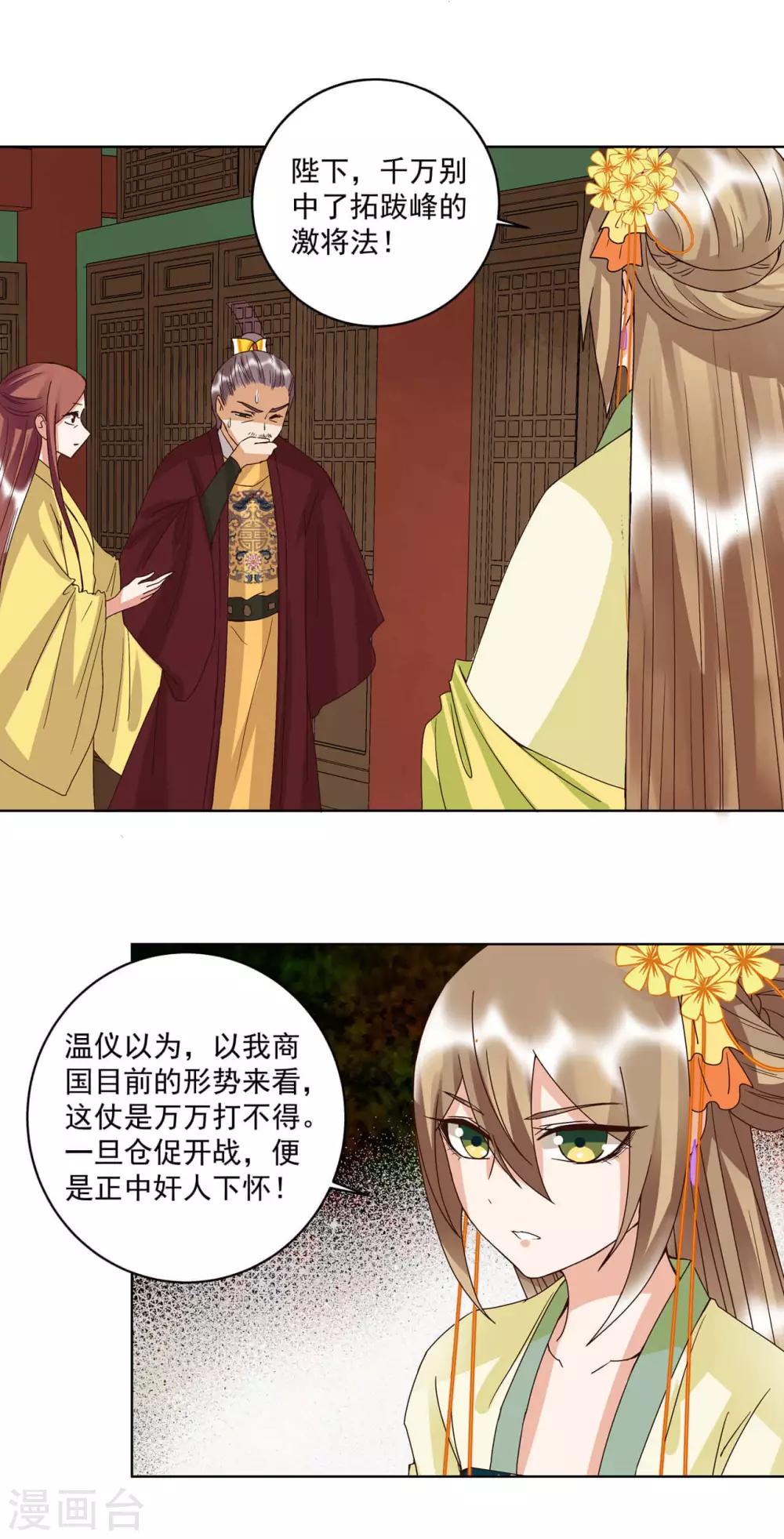 第173话-第173话