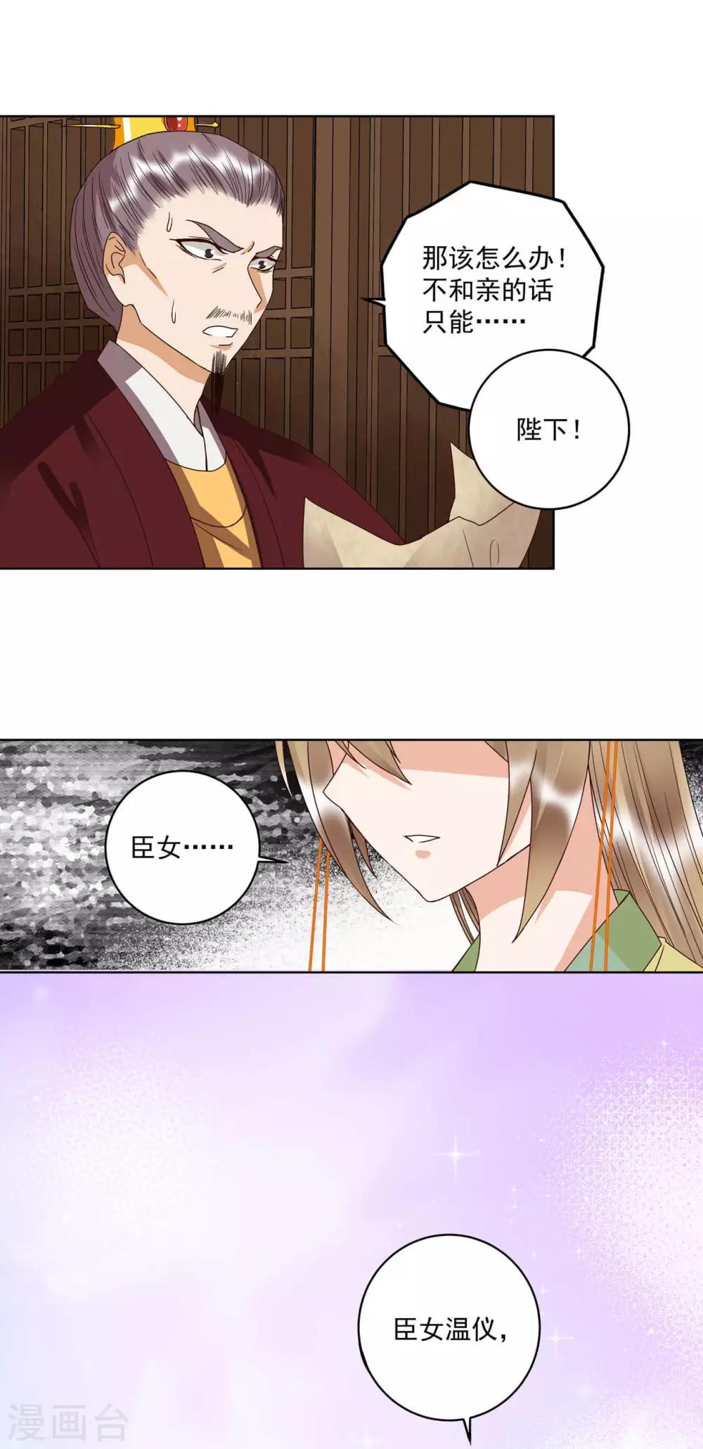 第173话-第173话