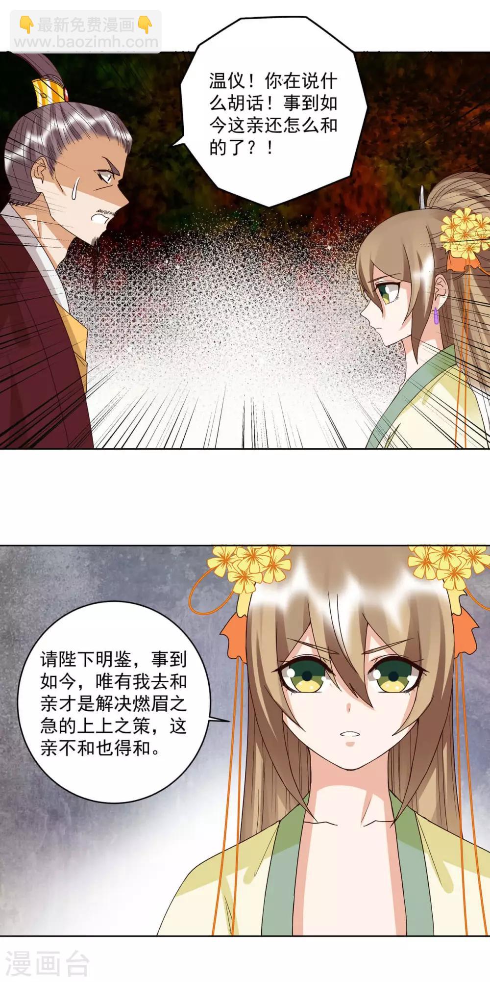 第173话-第173话