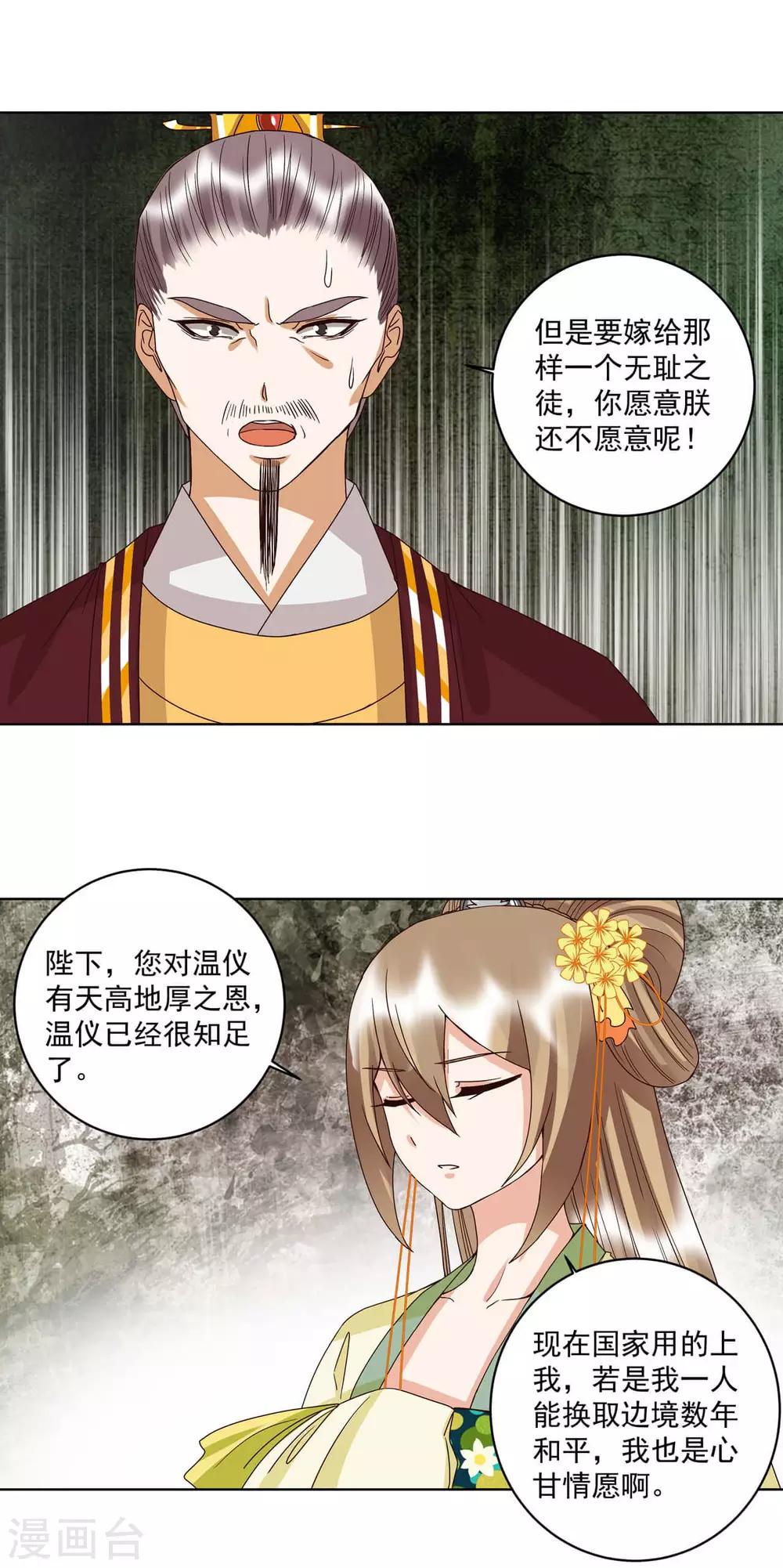第173话-第173话