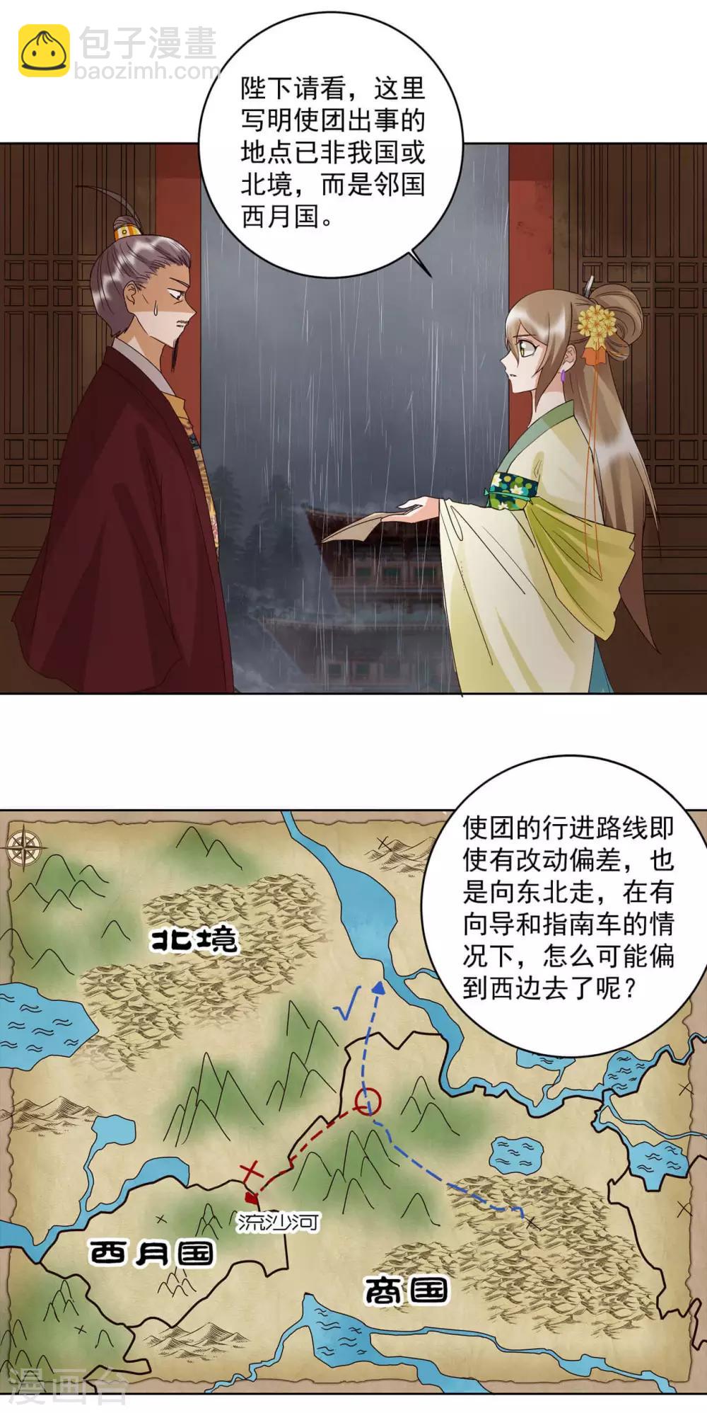 第173话-第173话
