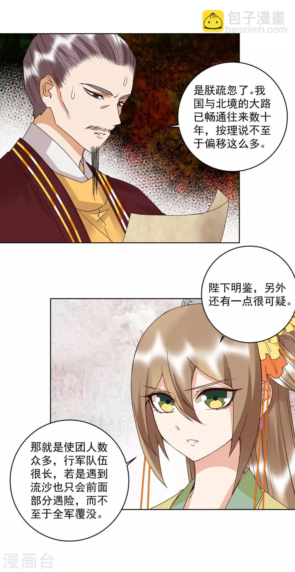 第173话-第173话