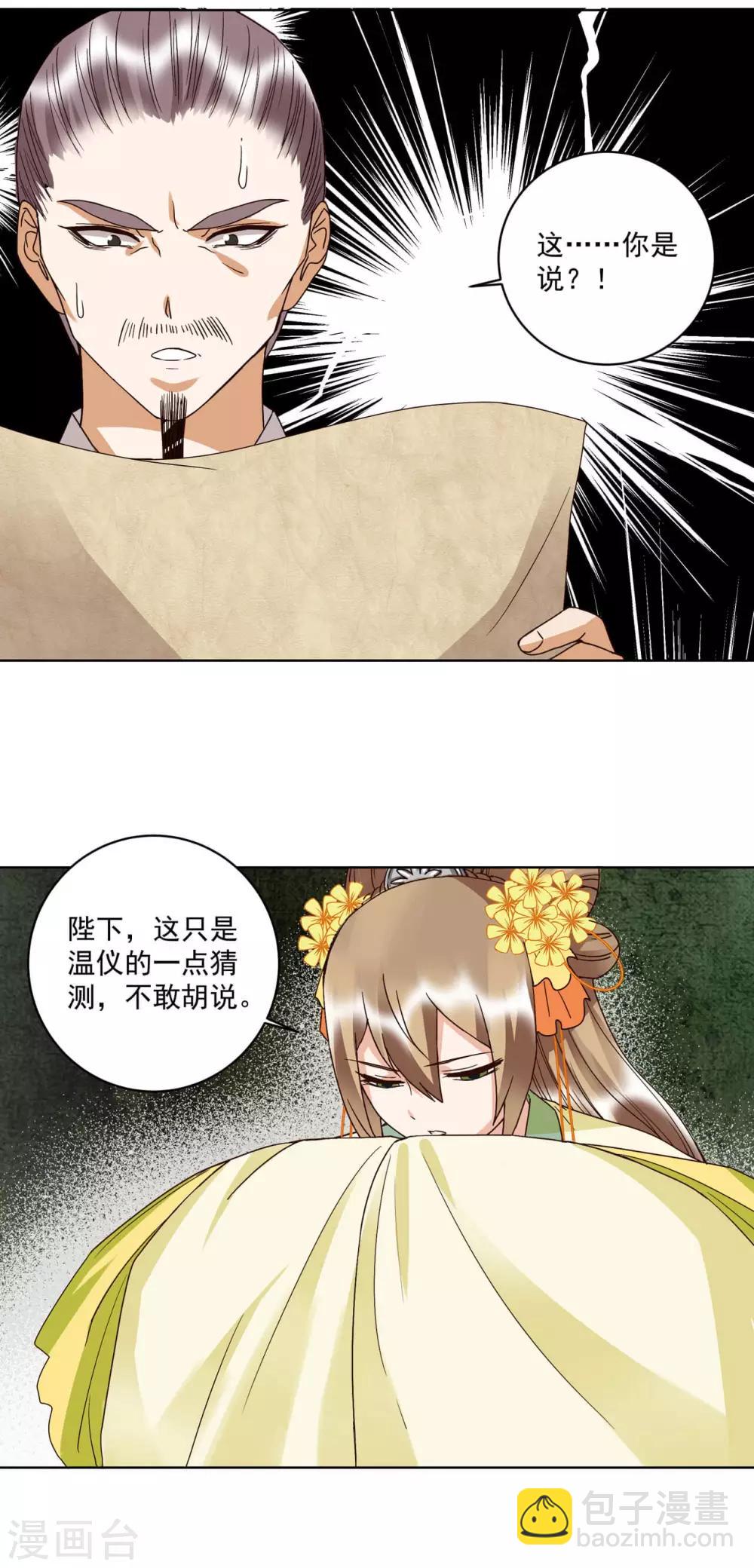 第173话-第173话