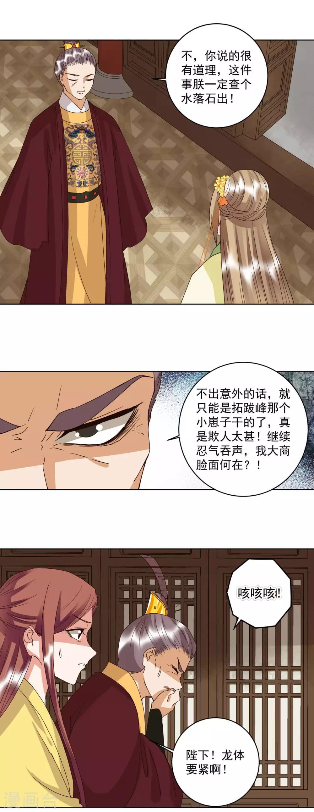 第173话-第173话