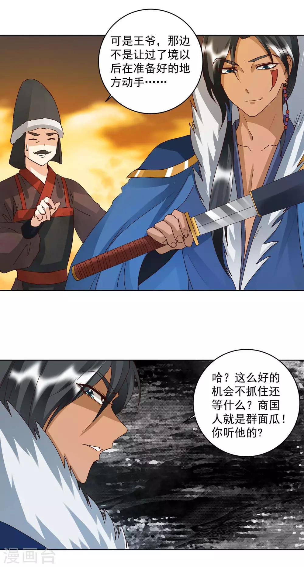 第179话-第179话