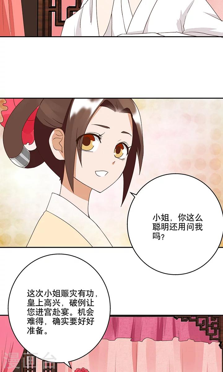 第19话-第19话