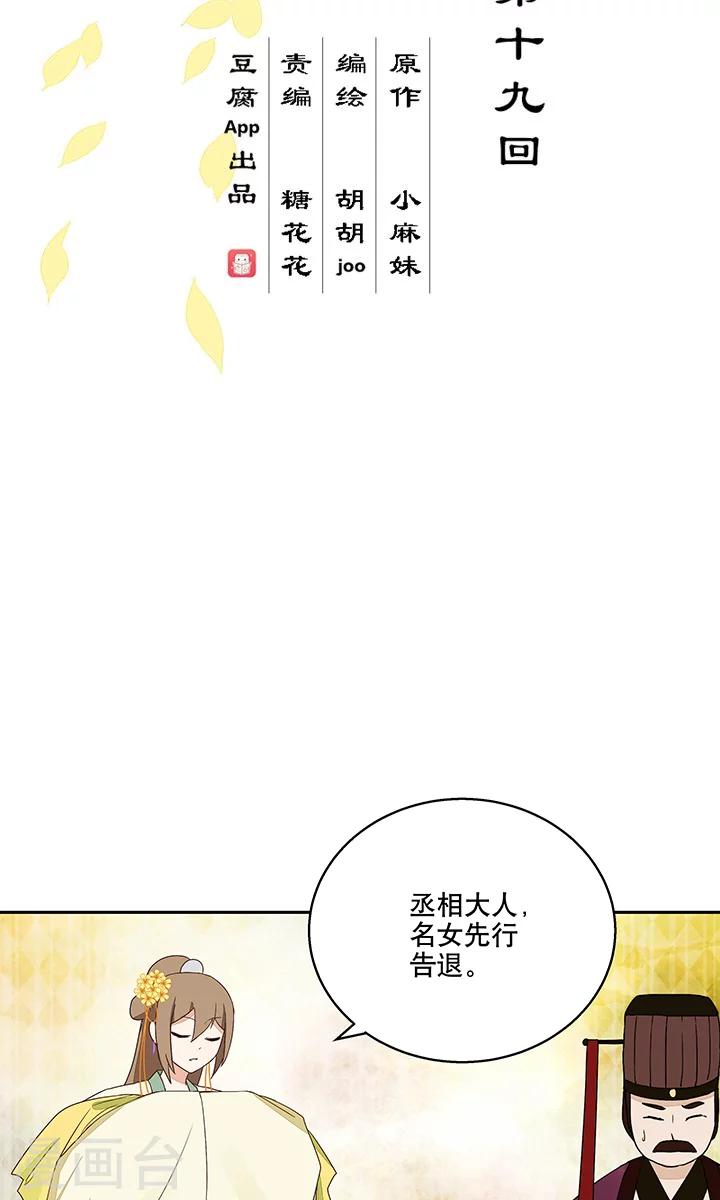 第19话-第19话