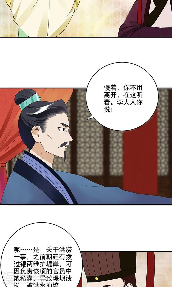 第19话-第19话
