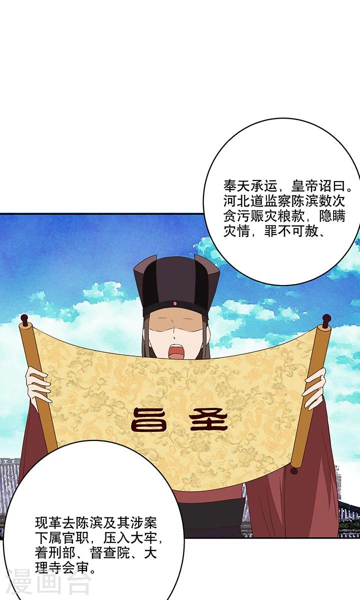 第19话-第19话