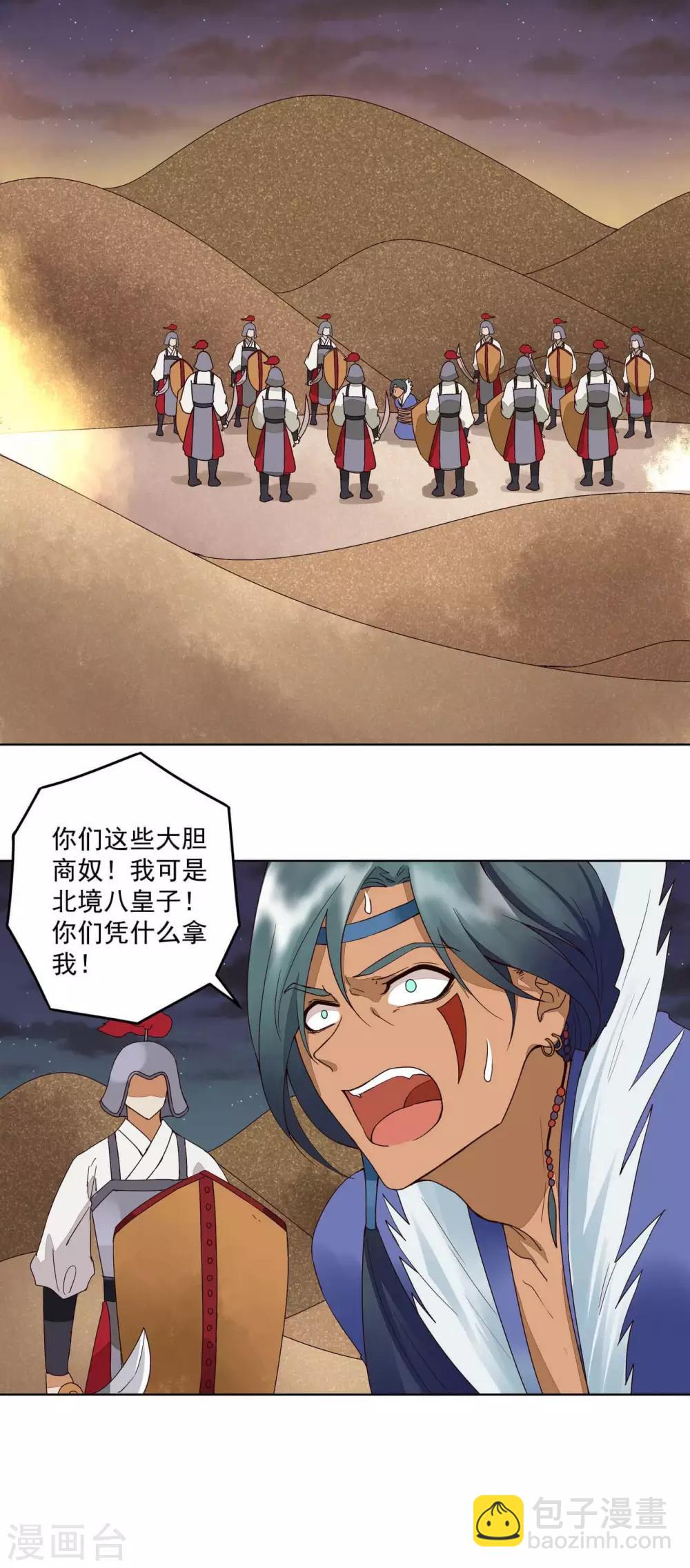 第181话-第181话