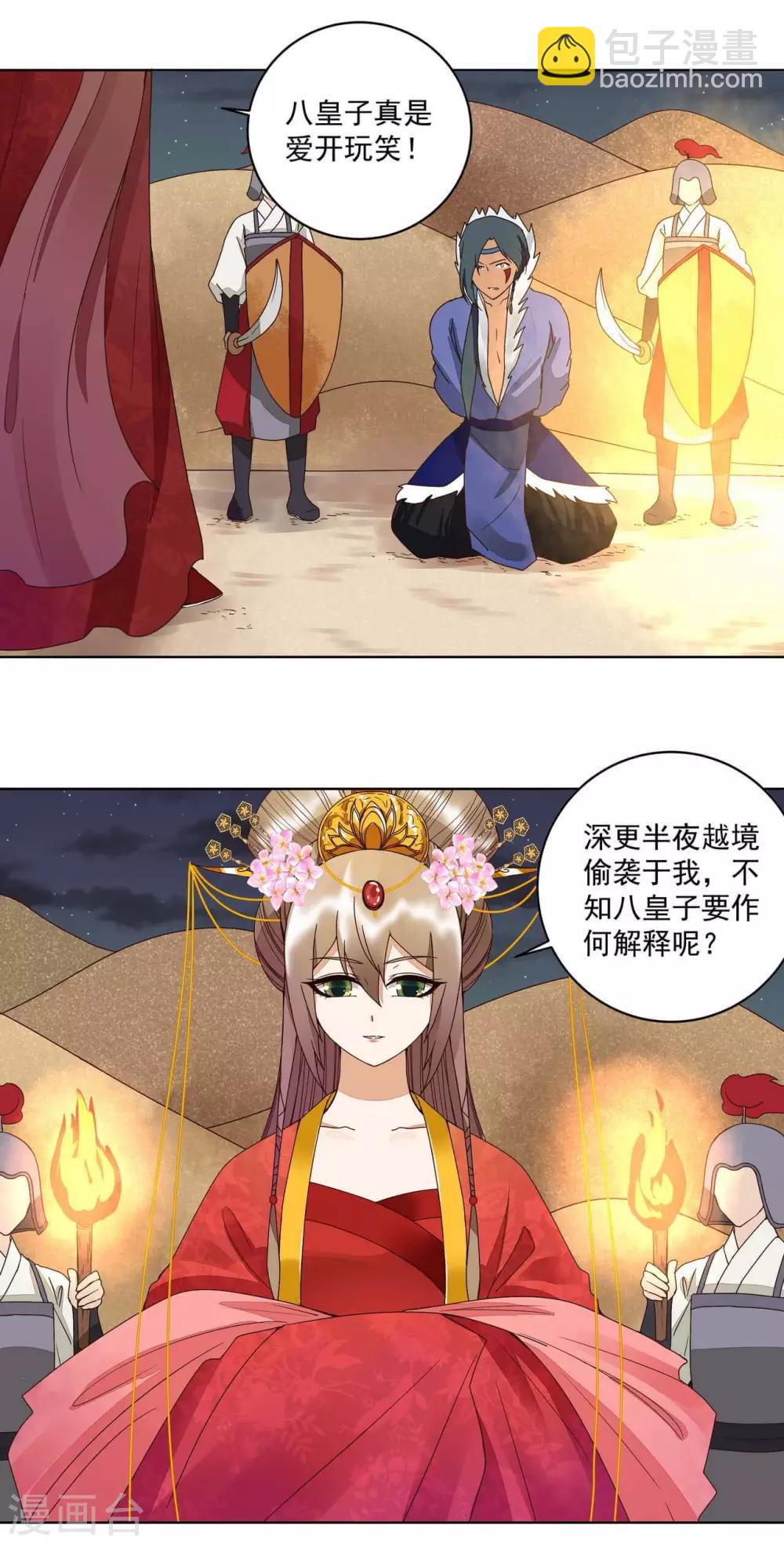 第181话-第181话