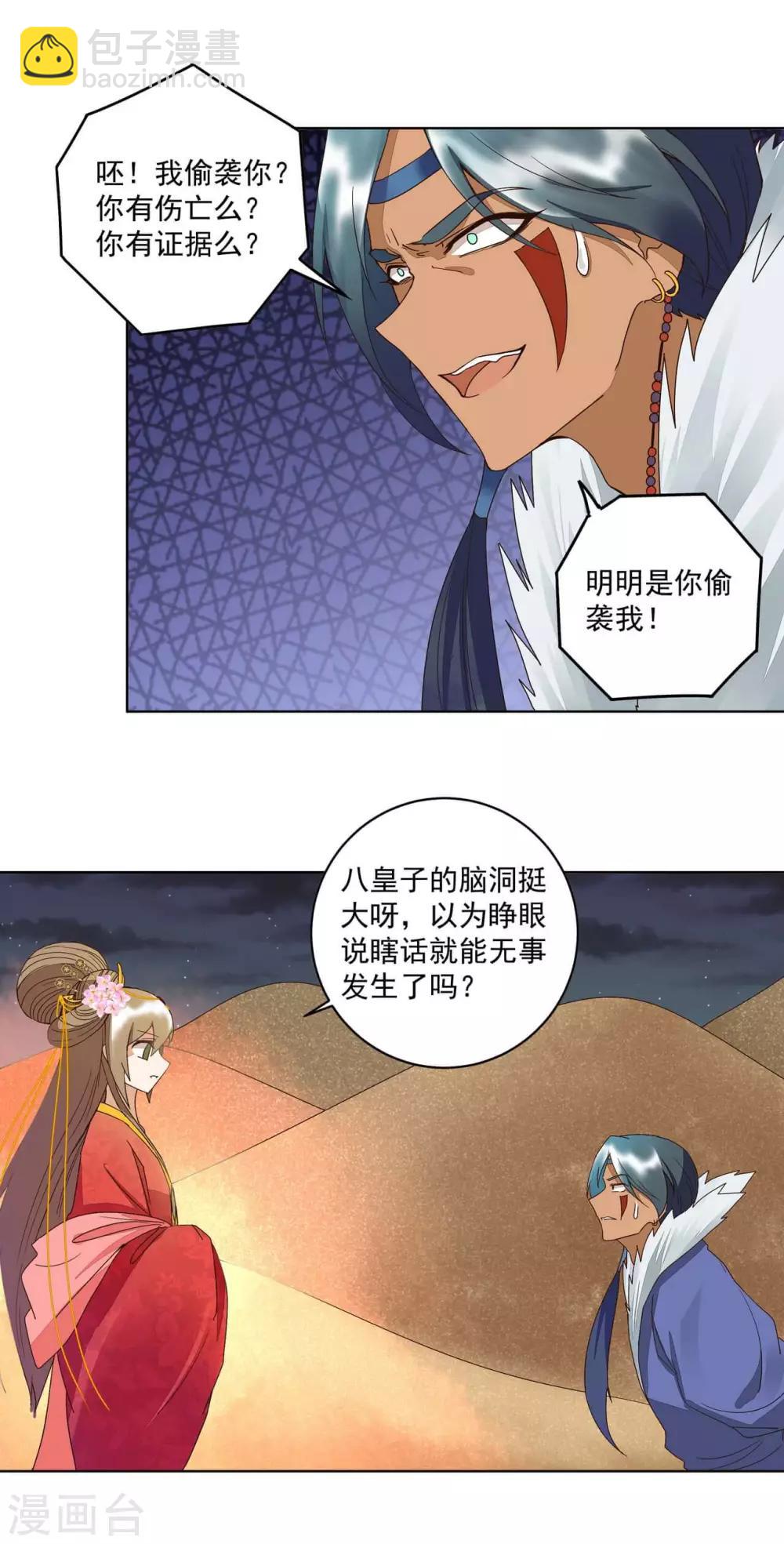 第181话-第181话