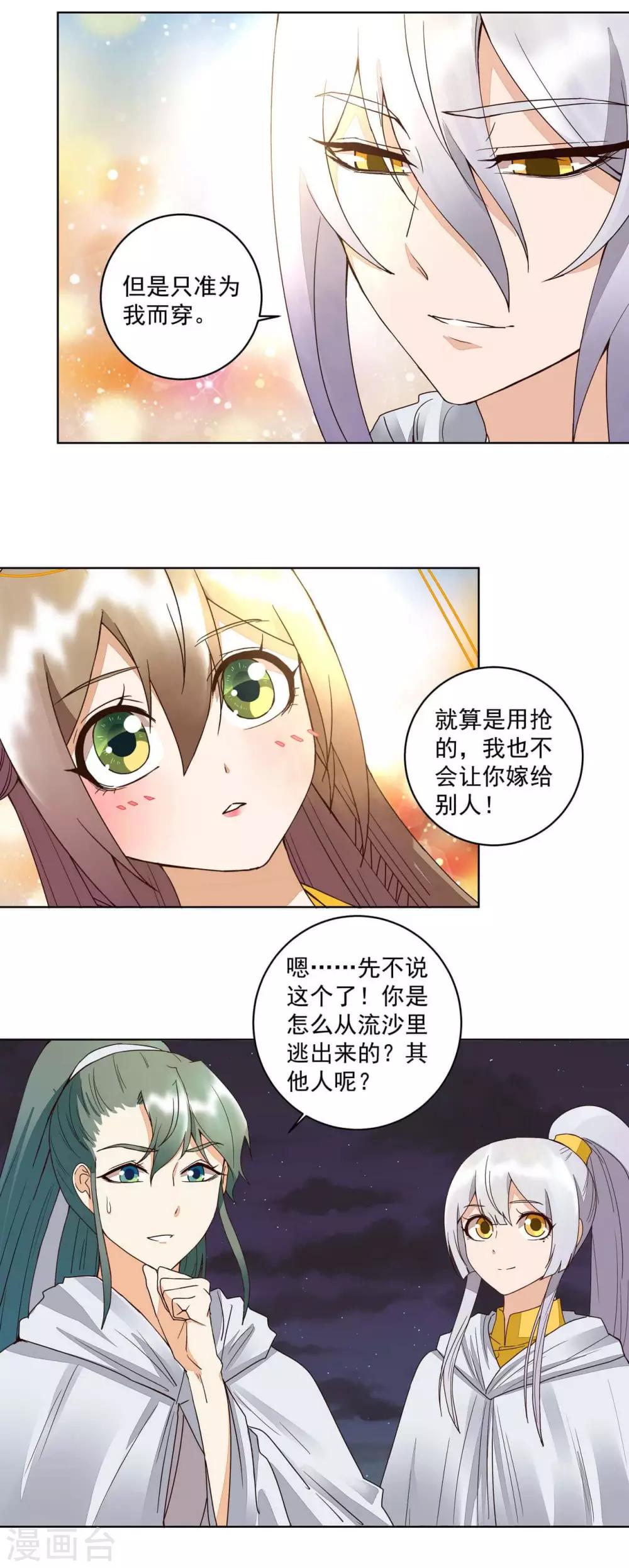第181话-第181话