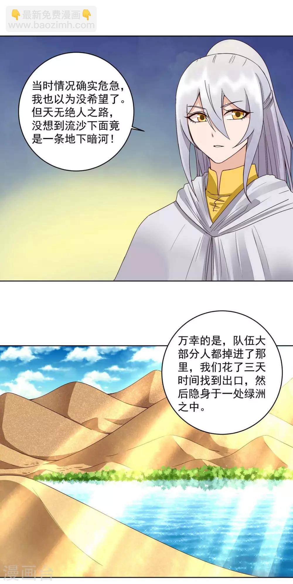 第181话-第181话
