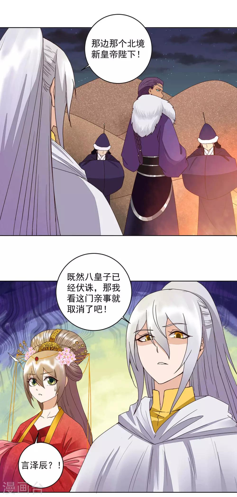 第183话-第183话