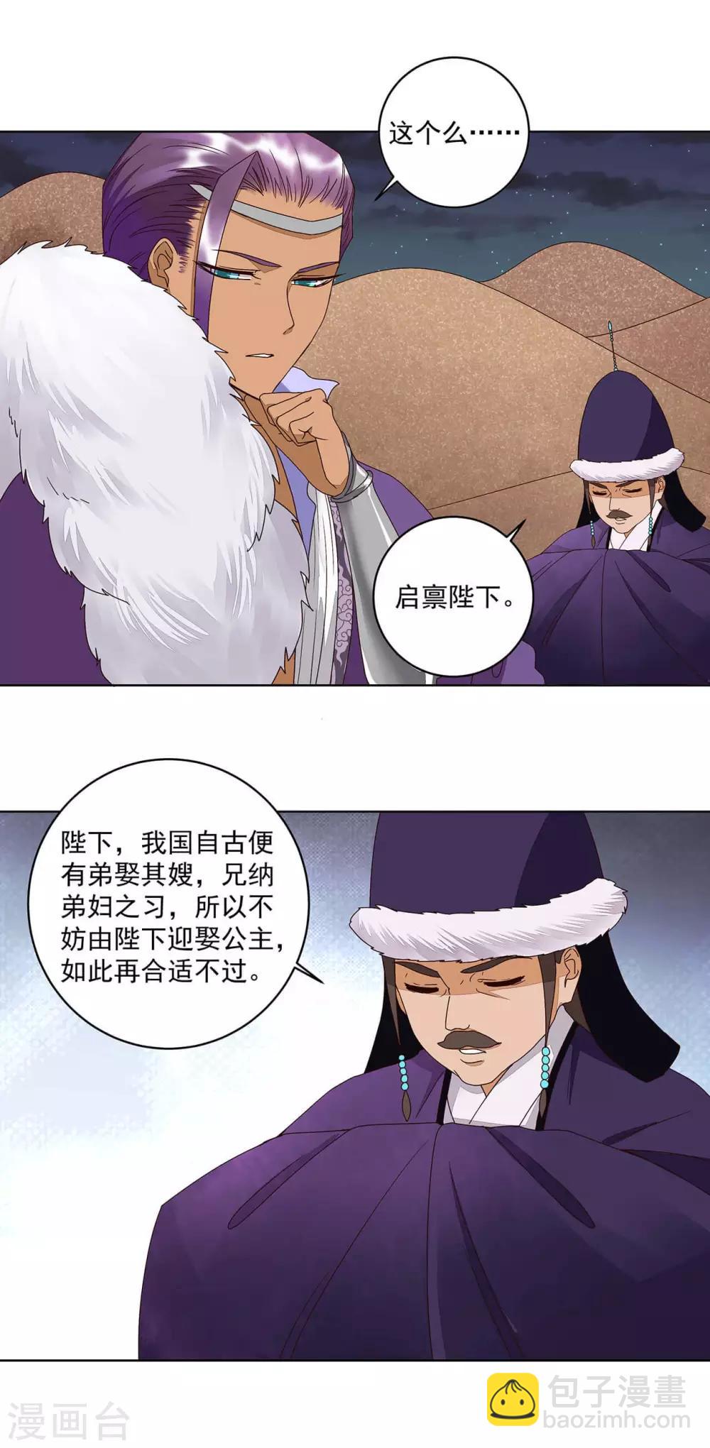 第183话-第183话