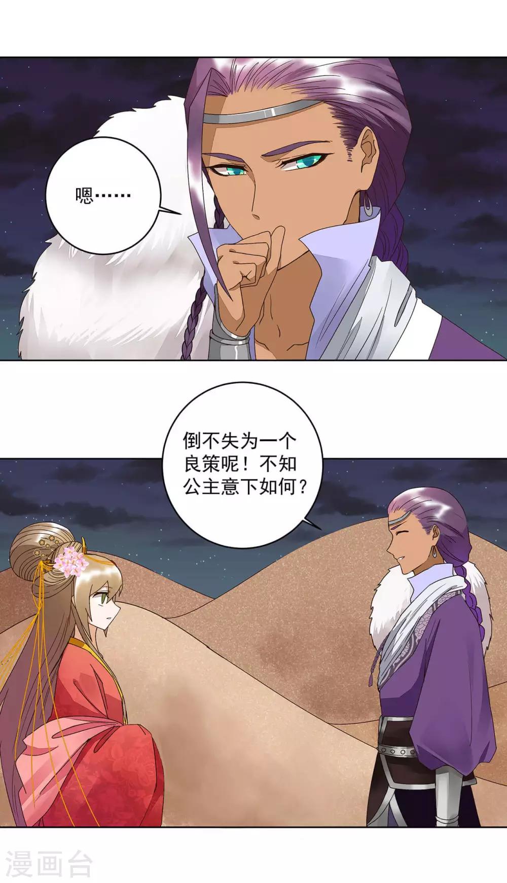 第183话-第183话