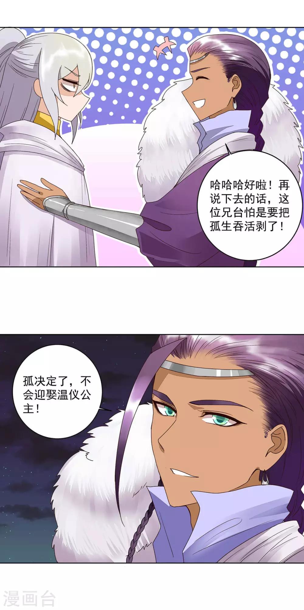 第183话-第183话