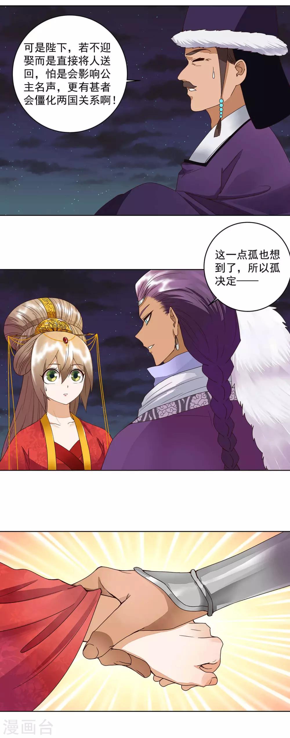 第183话-第183话