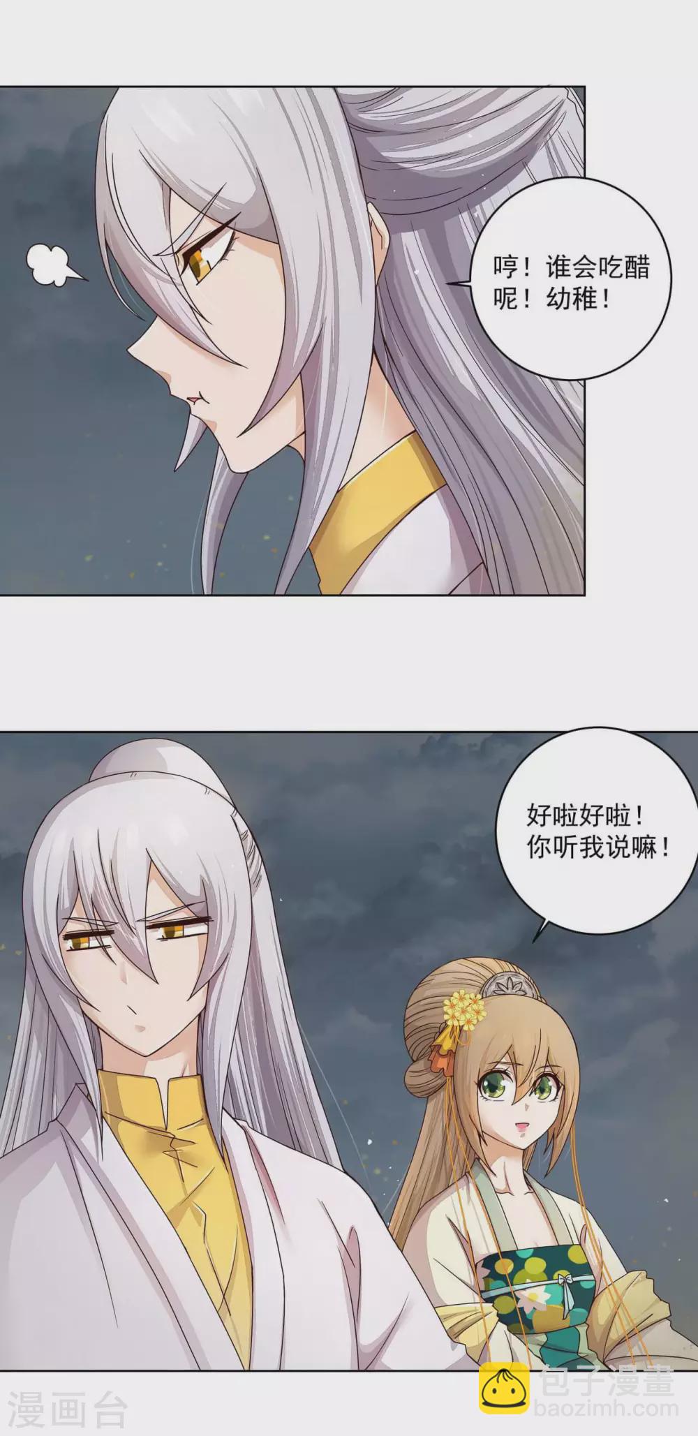 第185话-第185话