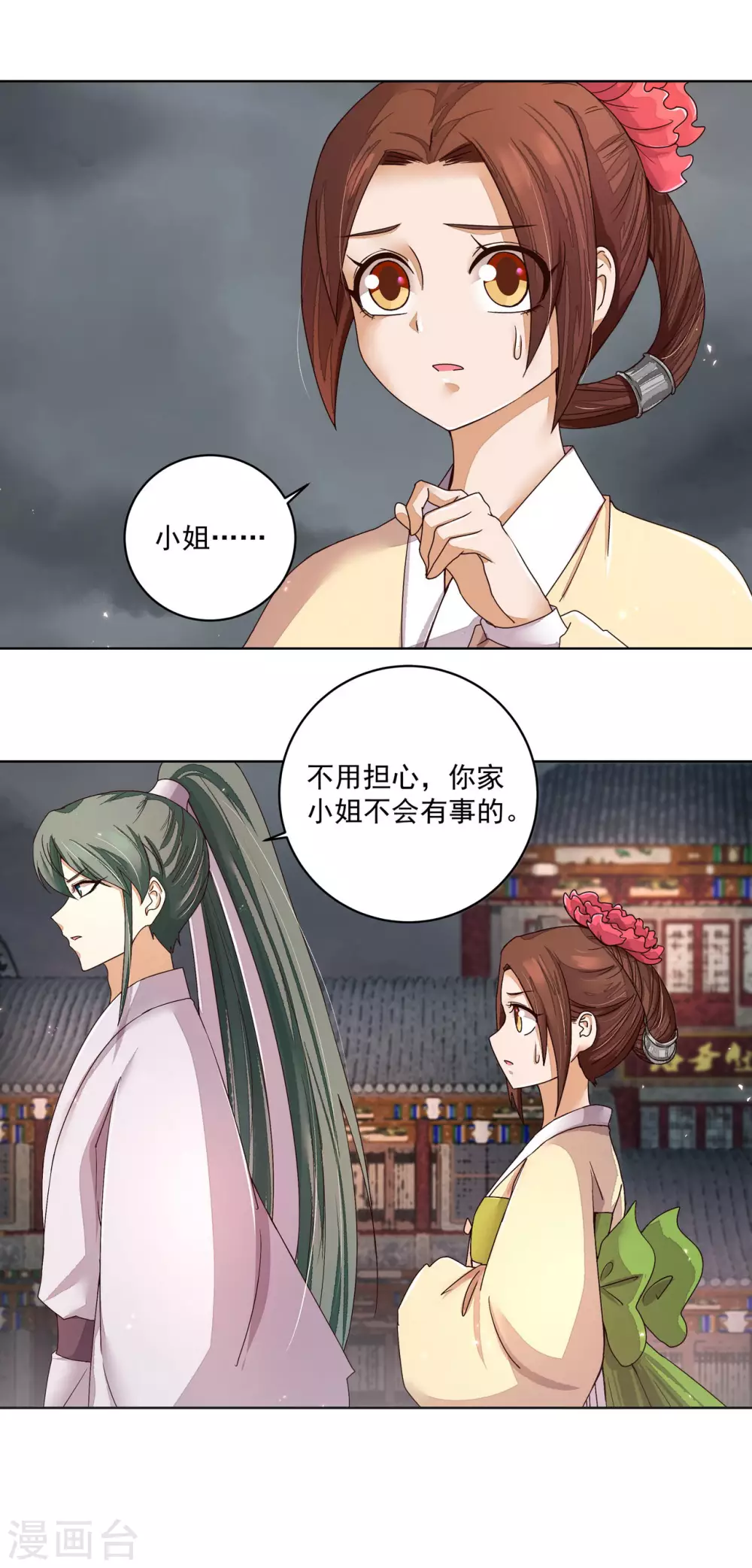 第187话-第187话
