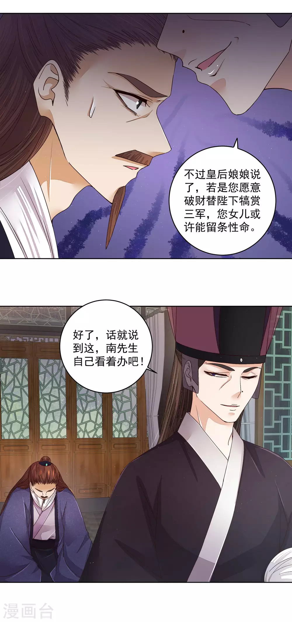 第193话-第193话