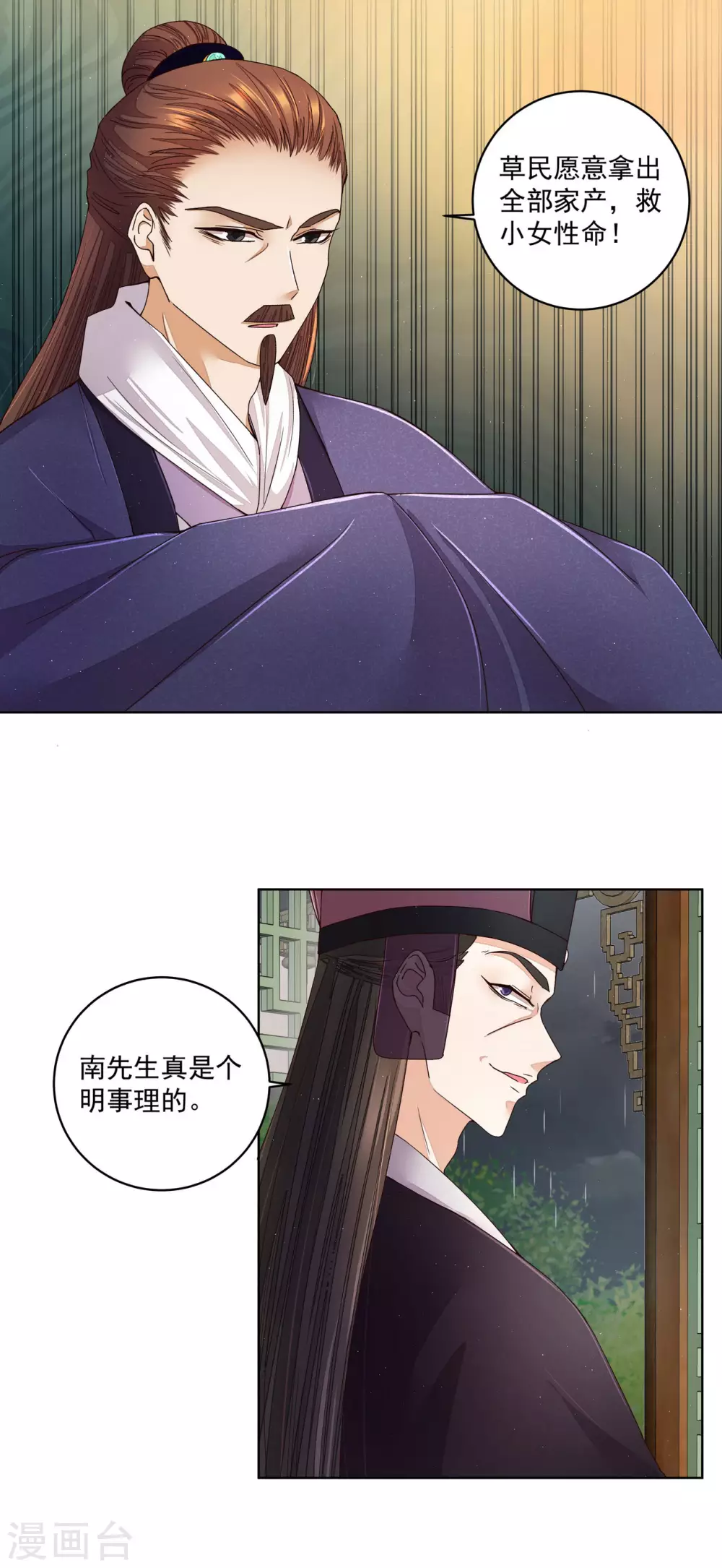 第193话-第193话