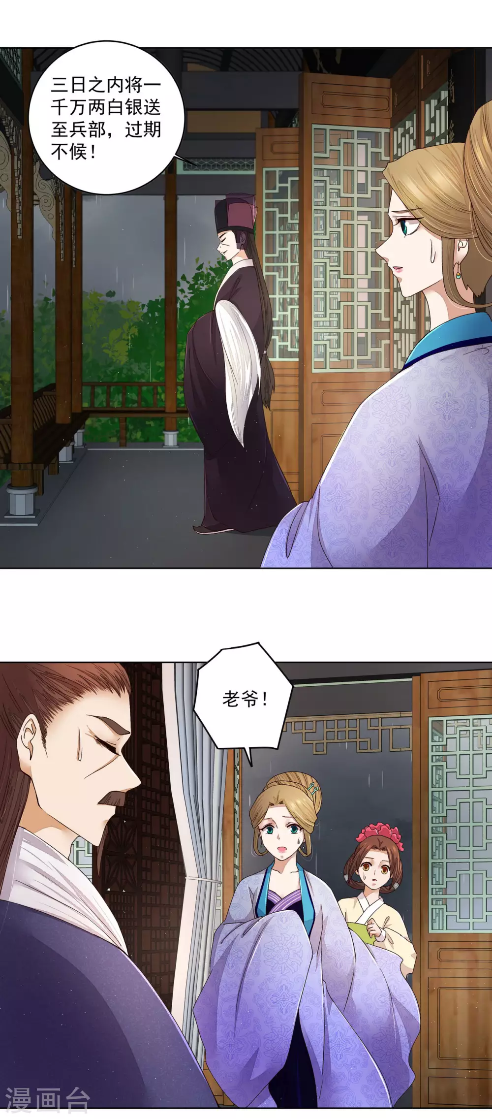 第193话-第193话