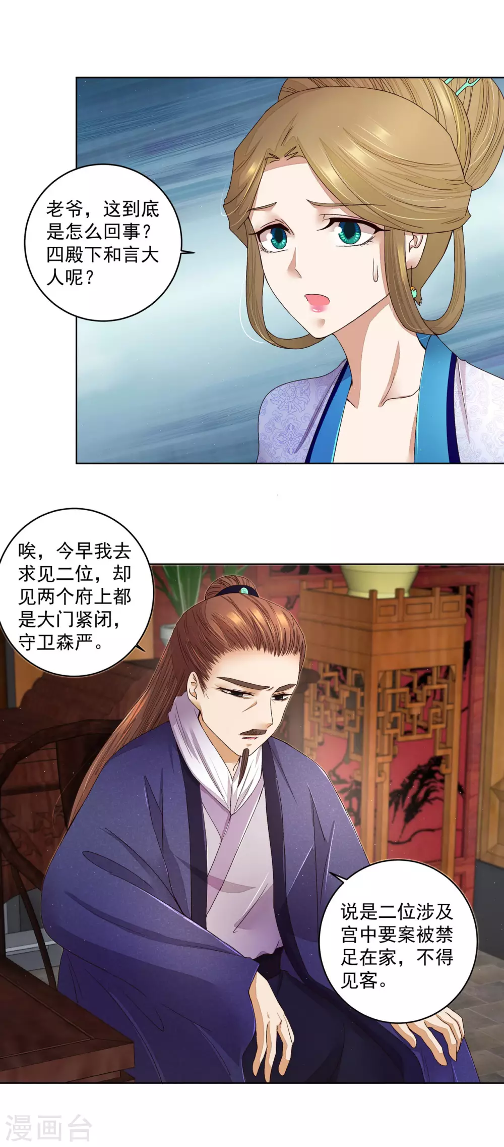 第193话-第193话