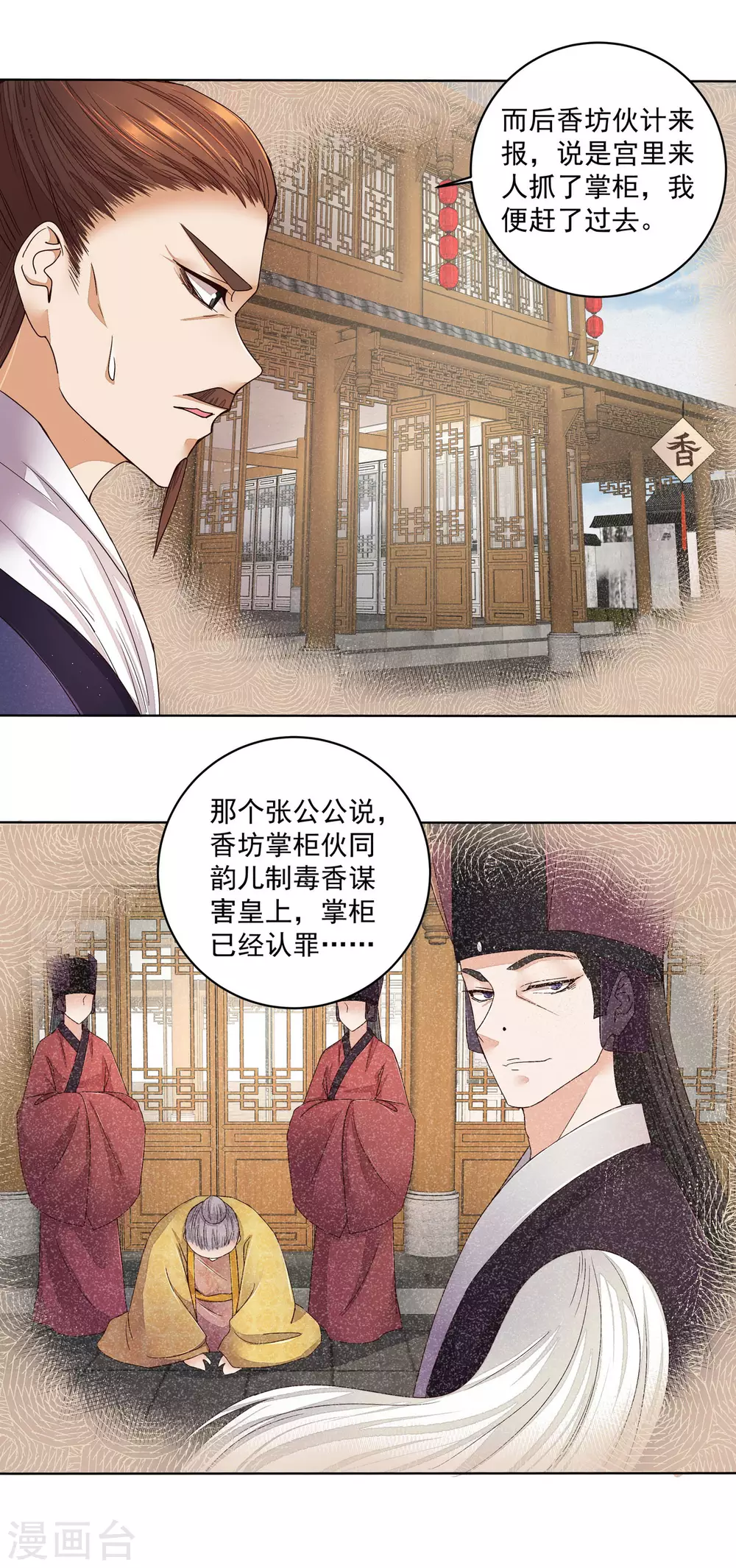 第193话-第193话