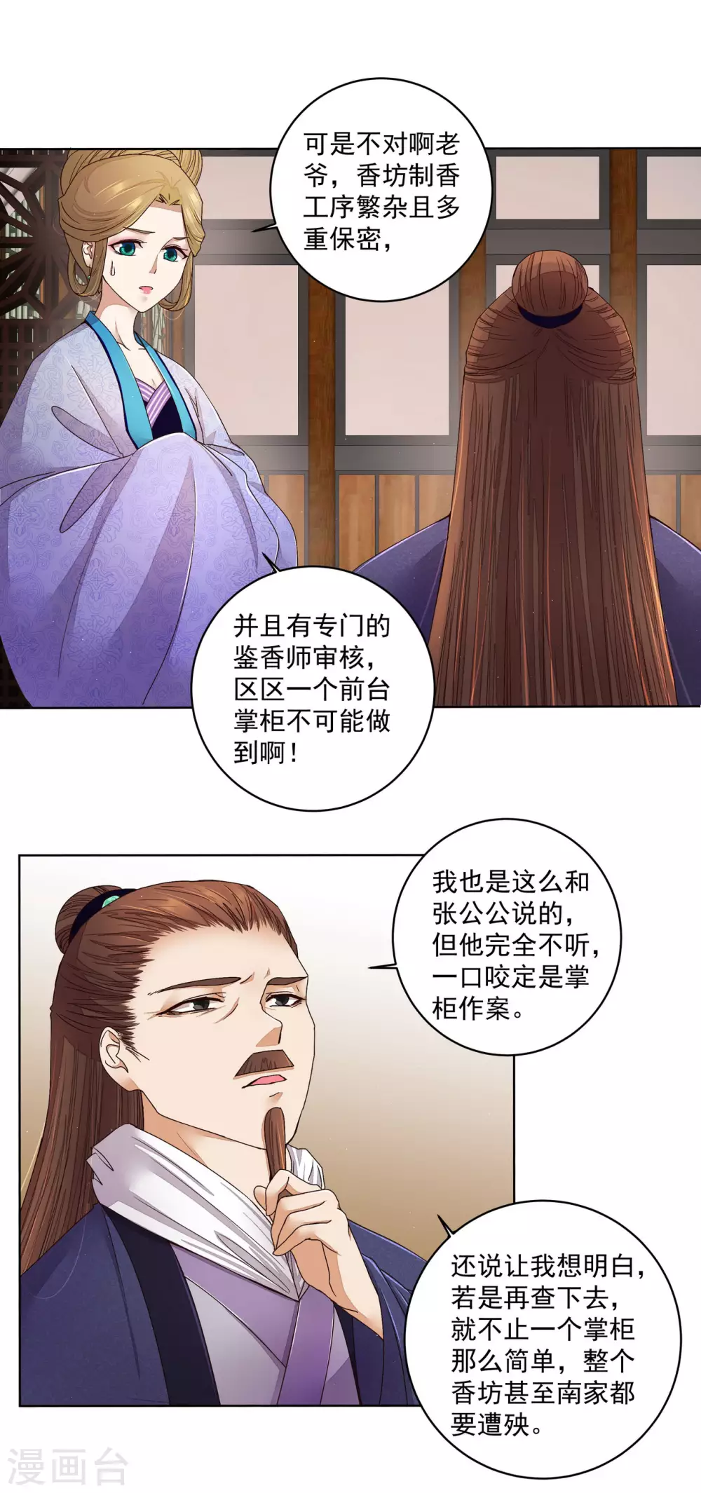 第193话-第193话