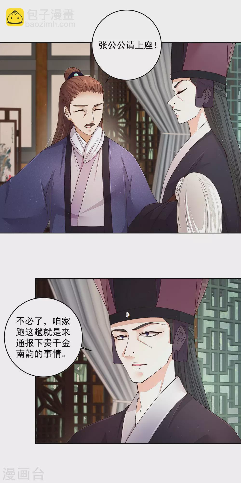 第193话-第193话