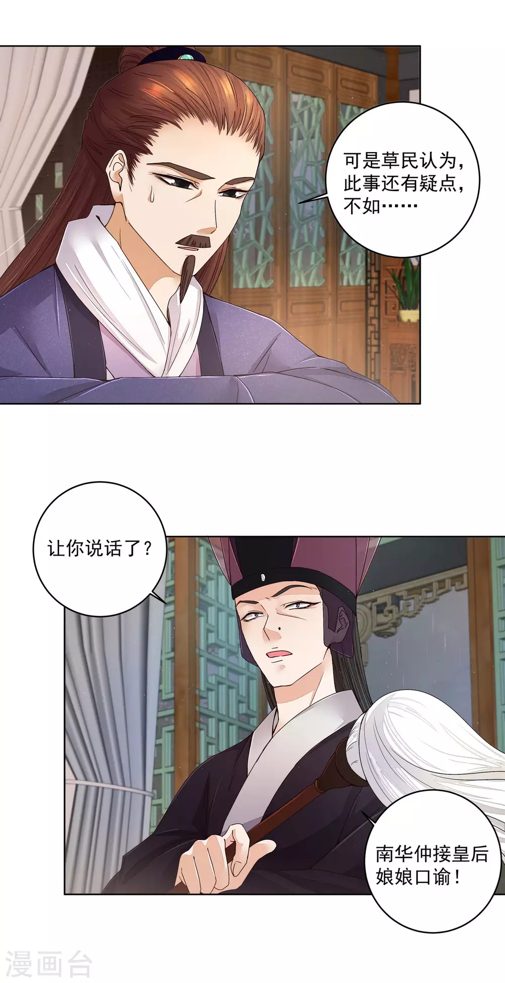 第193话-第193话