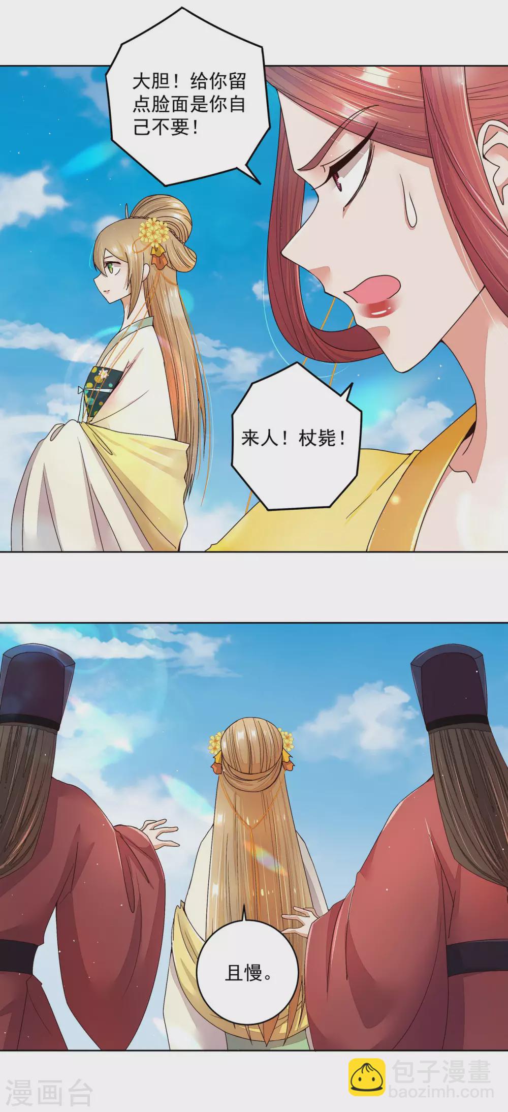 第195话-第195话