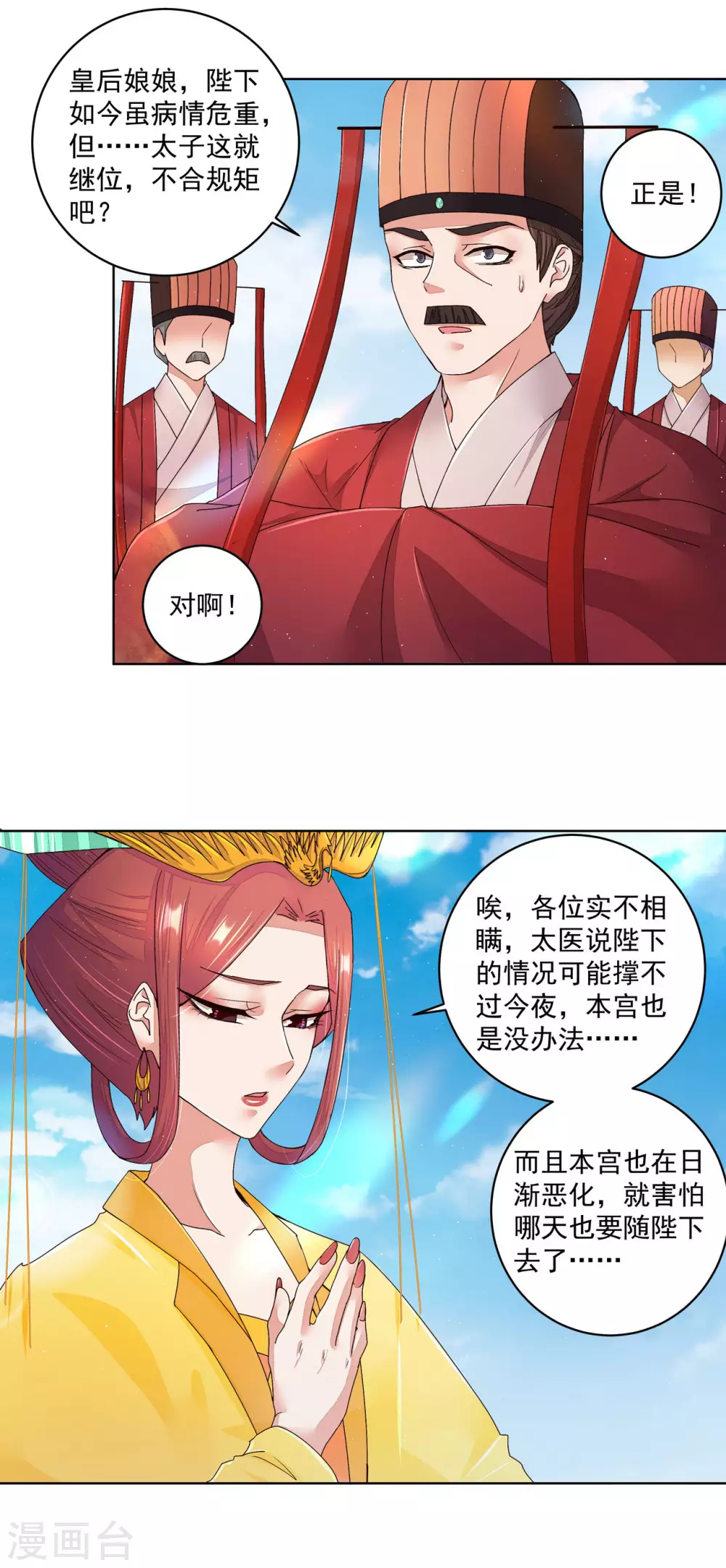 第195话-第195话