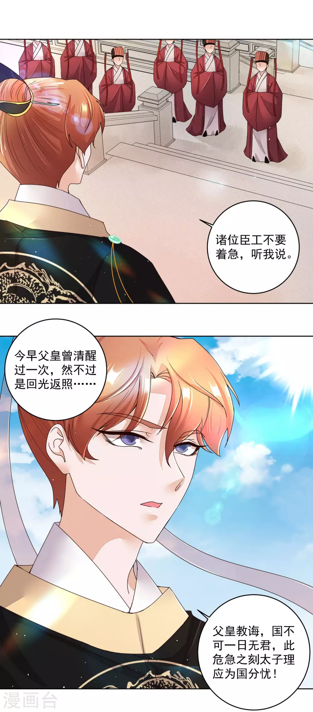 第195话-第195话
