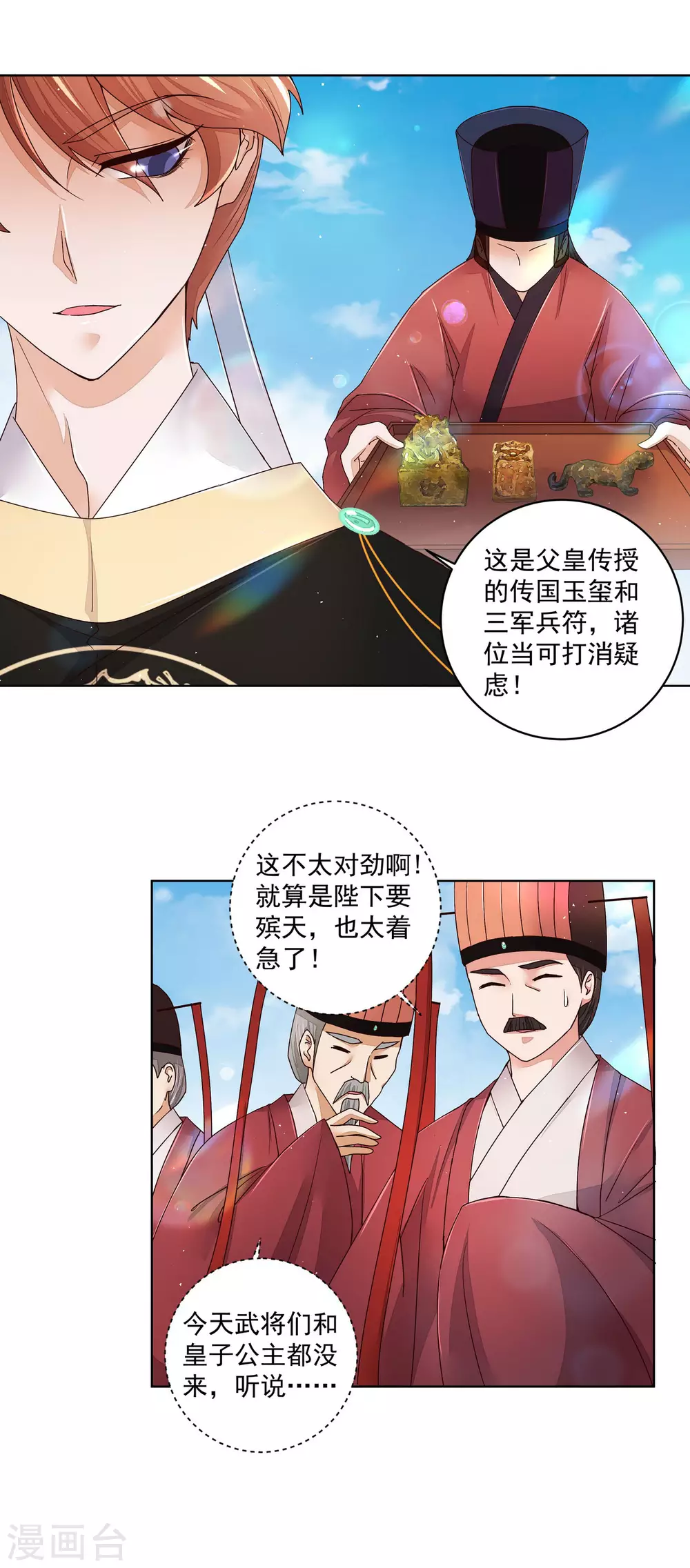 第195话-第195话