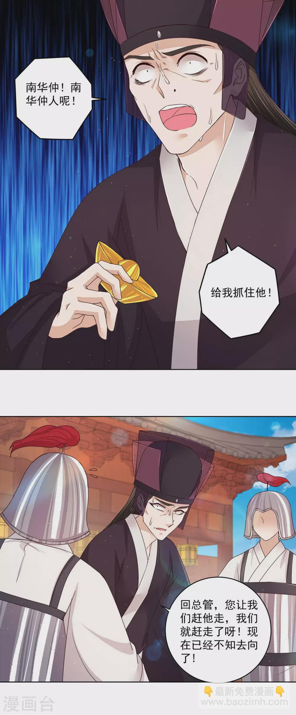 第197话-第197话