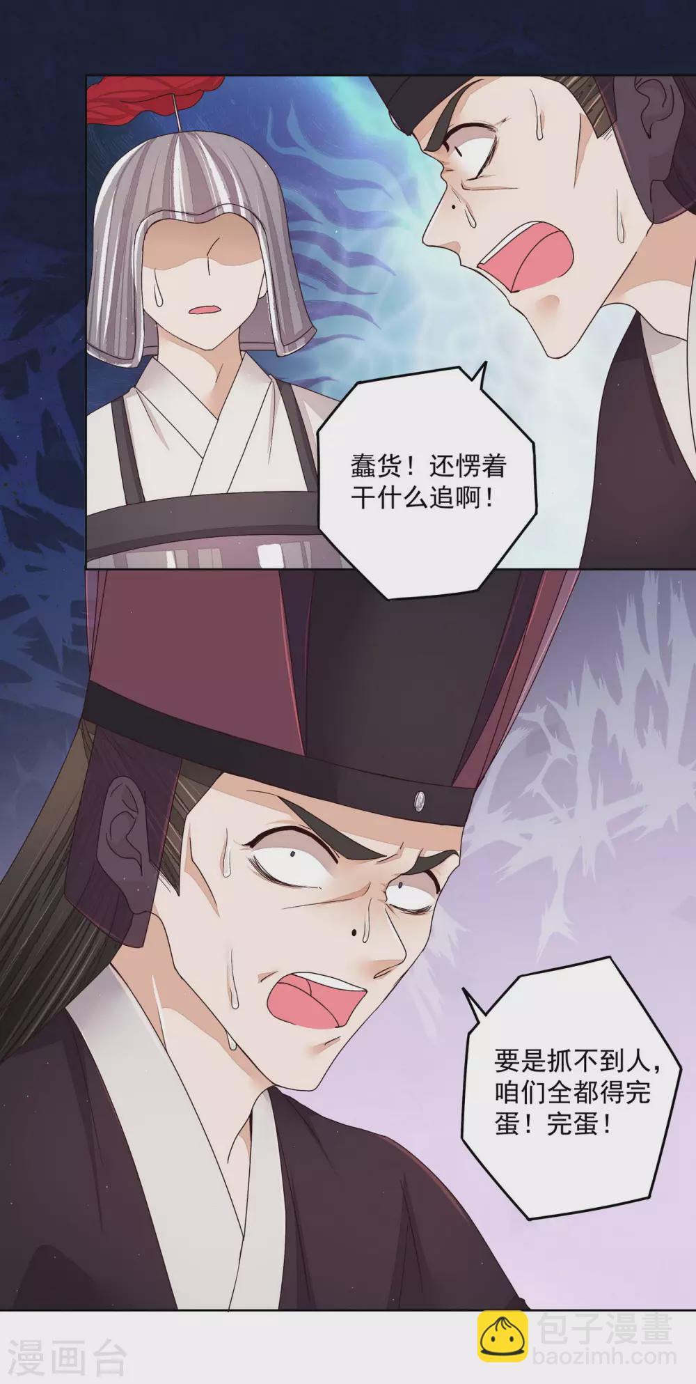 第197话-第197话