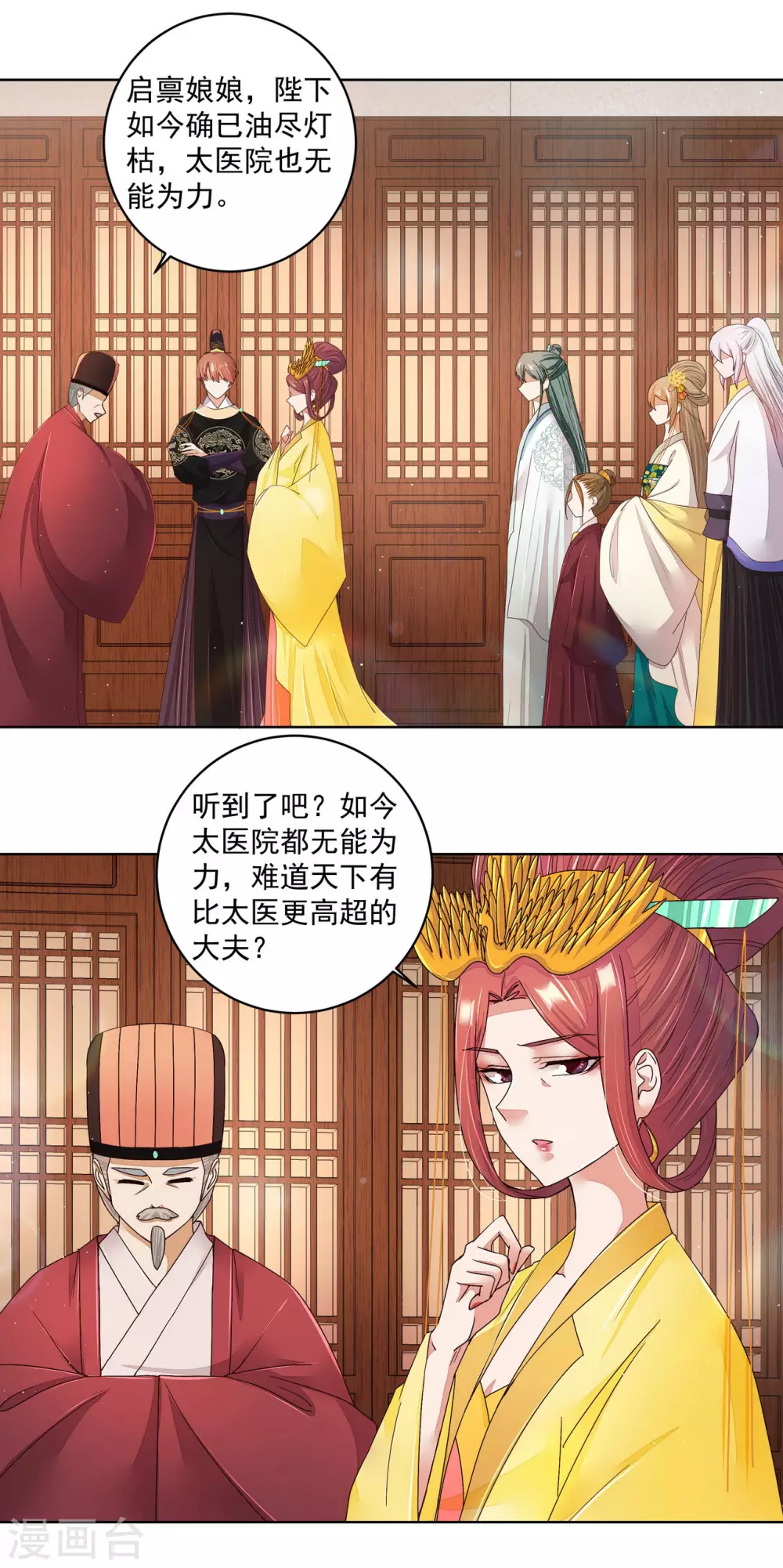第197话-第197话