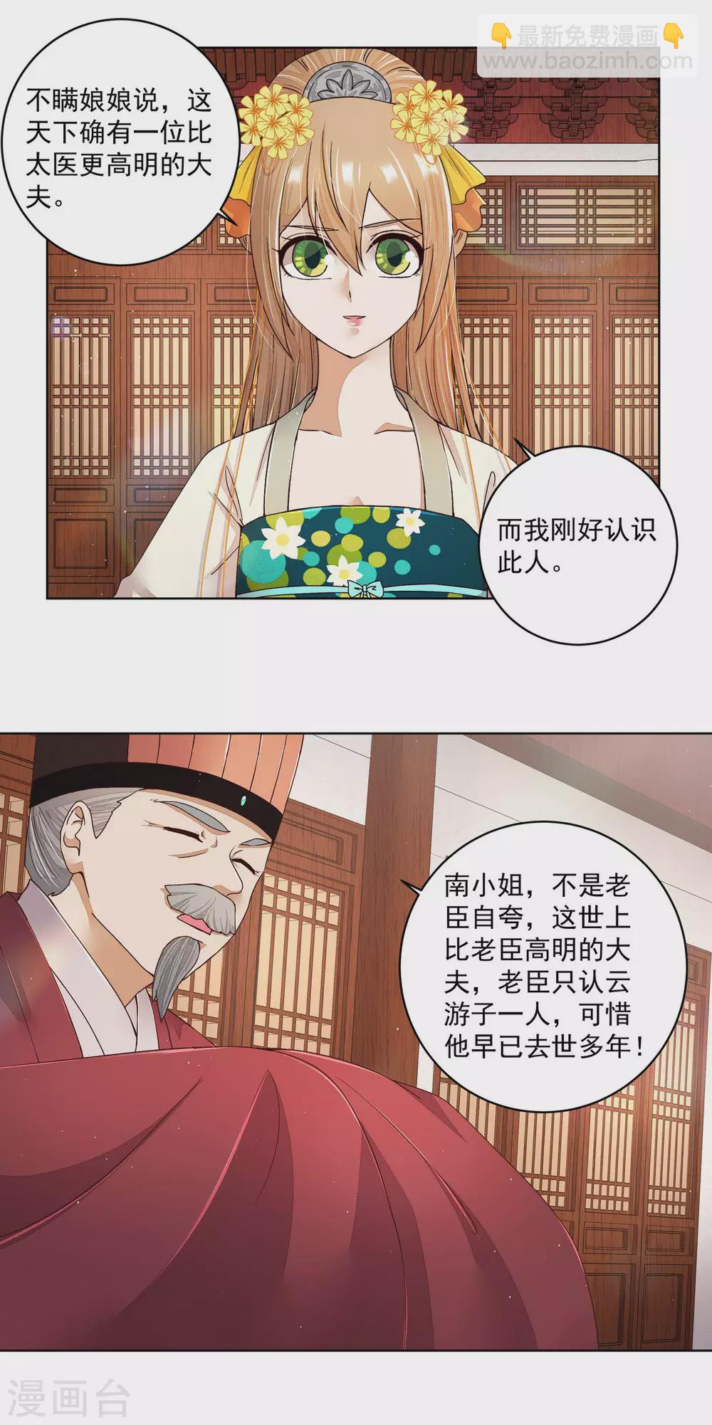 第197话-第197话