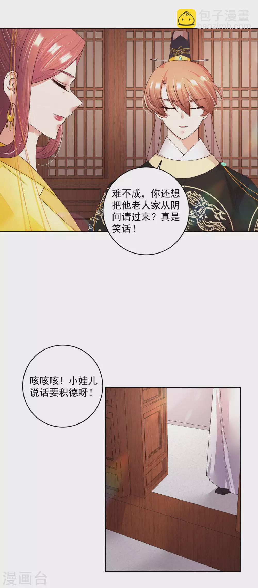 第197话-第197话