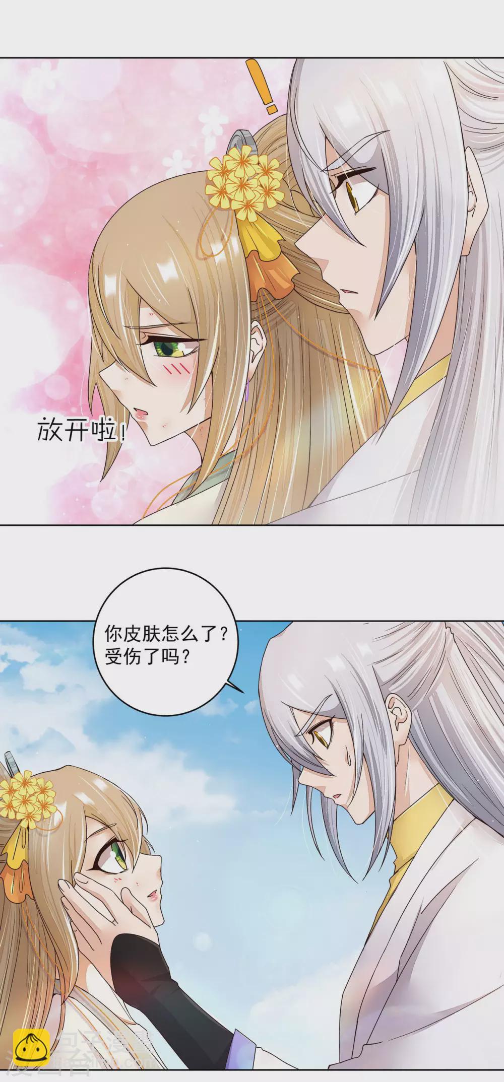 第197话-第197话