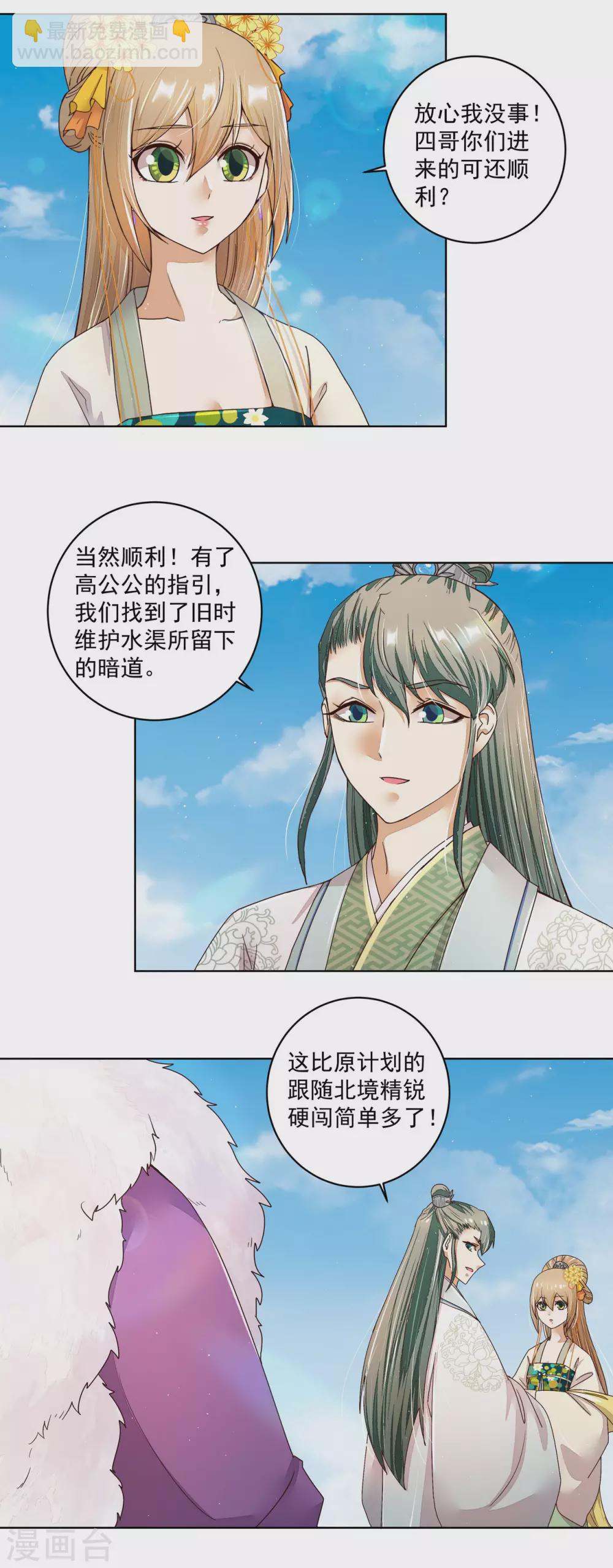 第197话-第197话