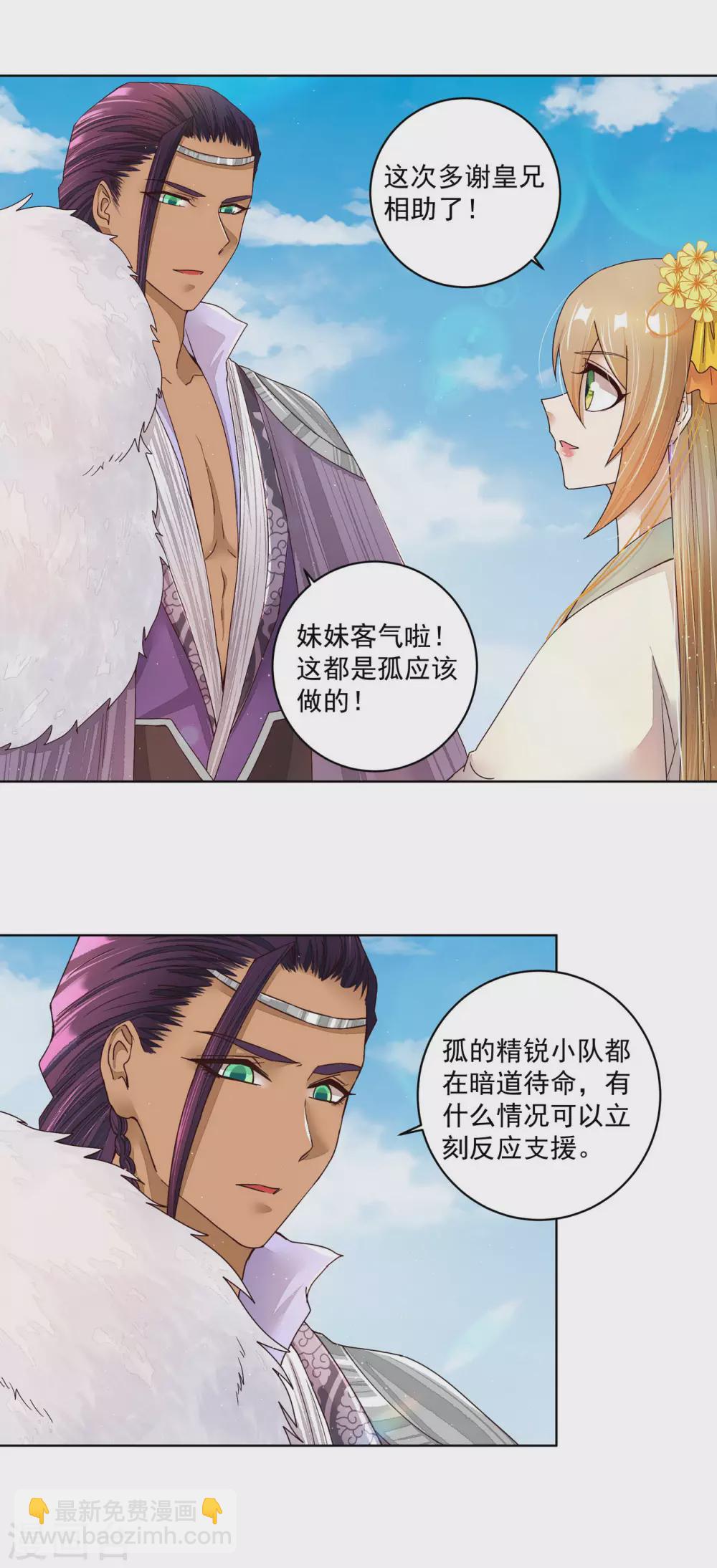 第197话-第197话