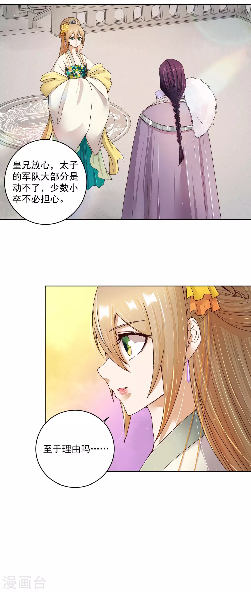 第197话-第197话