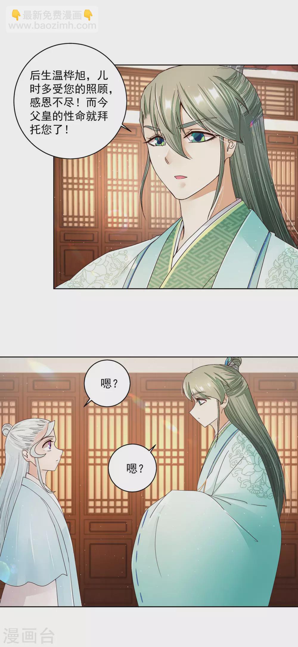 第199话-第199话